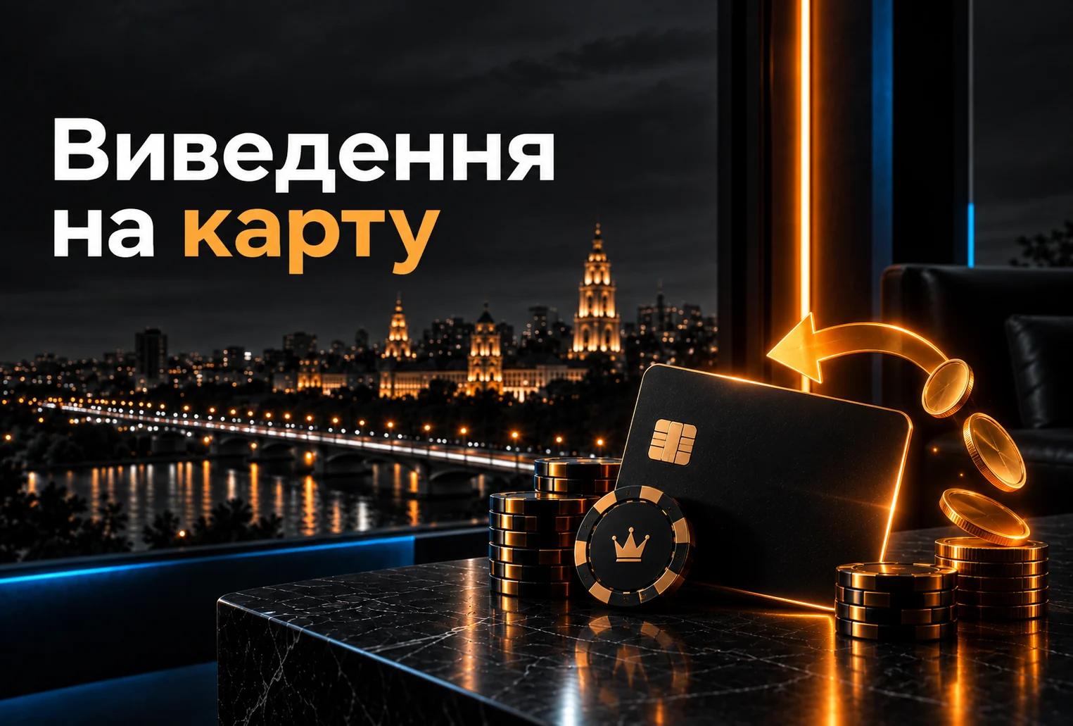 Виведення на карту