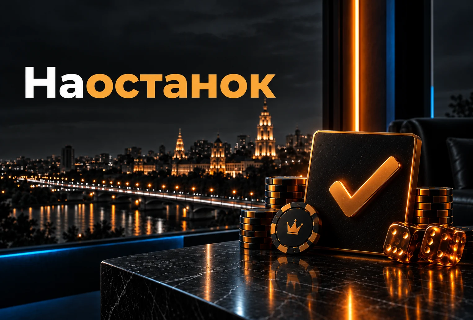 Наостанок